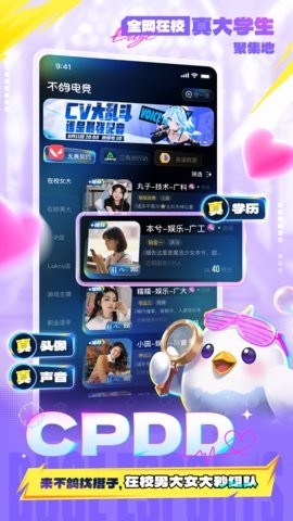 不鸽电竞正版图5