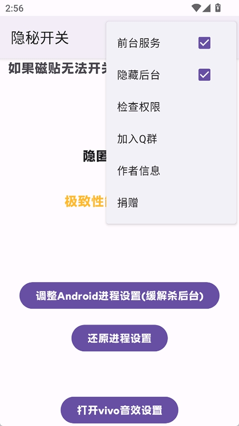 隐秘开关安装最新版图2