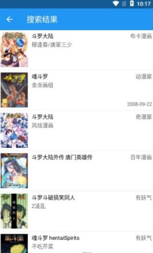 漫搜漫画(1)