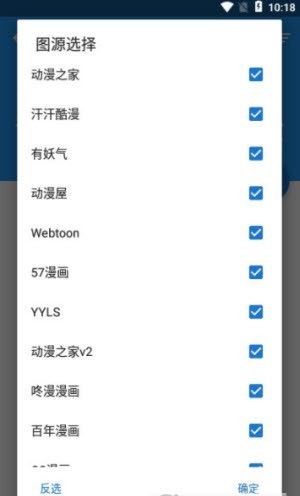 漫搜漫画(3)