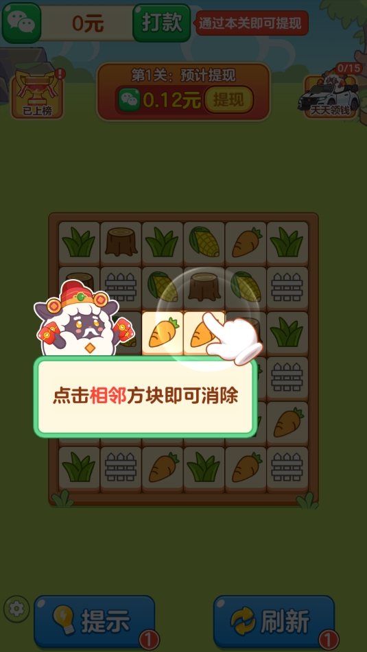 农场对对碰安装(1)