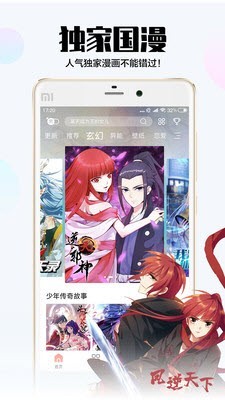 沐沐漫画免费漫画