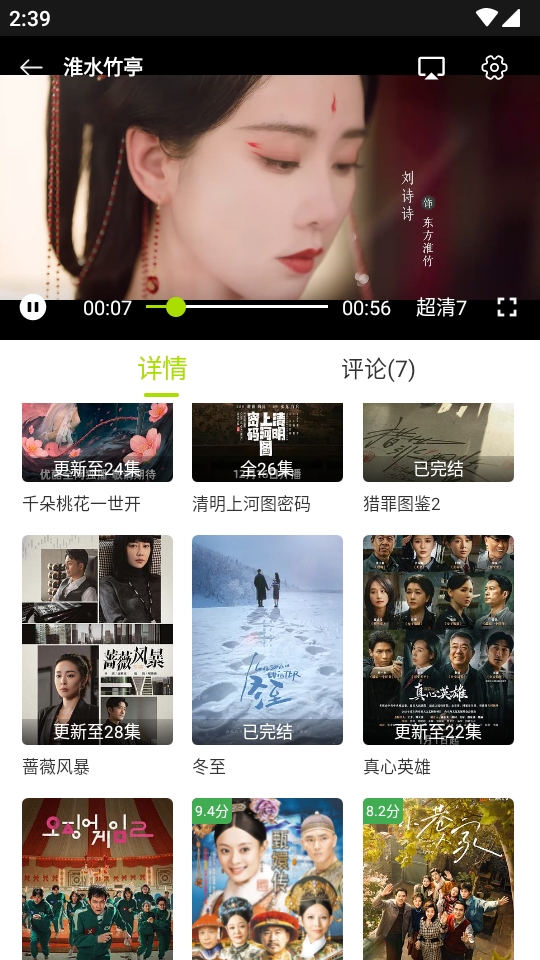 好好看影视图4