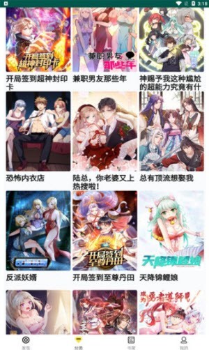 随心漫画免费版