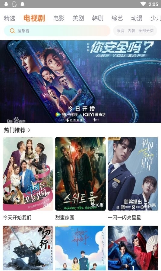 王牌影院正版图1