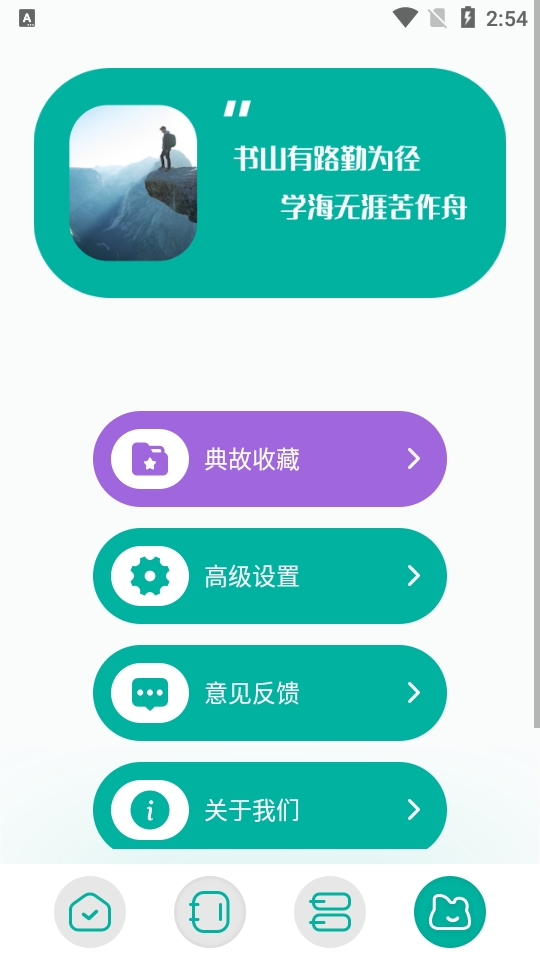 趣书屋阅读器安装图3