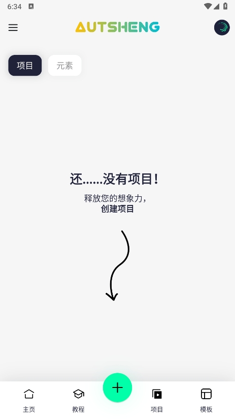 autsheng截图2