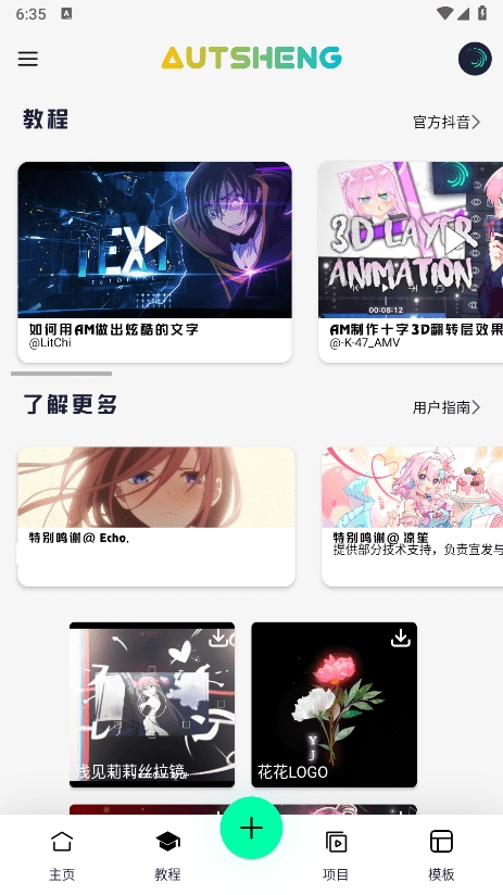 autsheng截图3