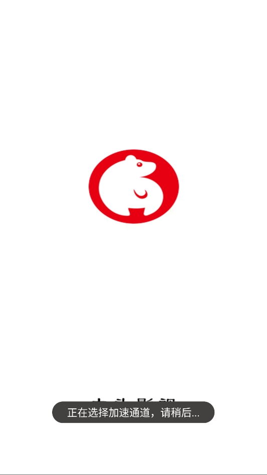 大头影视图1