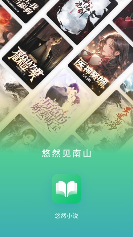 悠然小说正版4