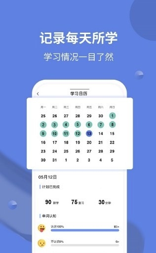 堂堂背单词安装(1)