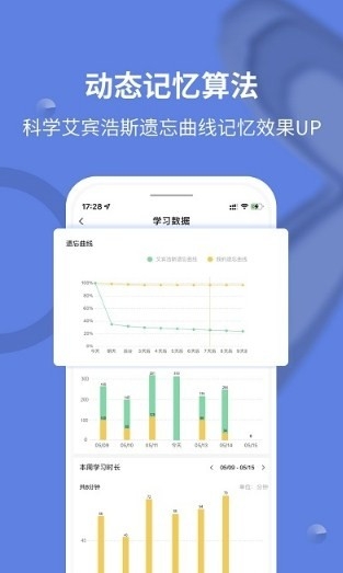 堂堂背单词安装(3)