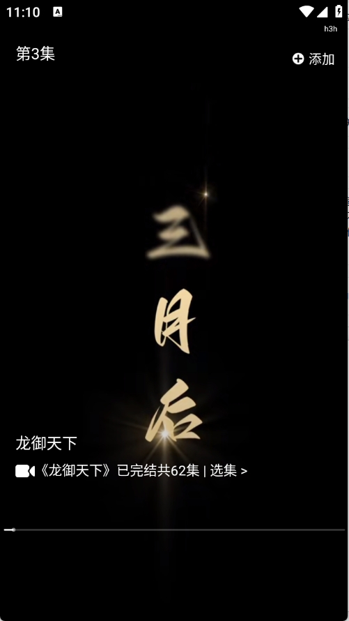 免费都市短剧软件手机版图1