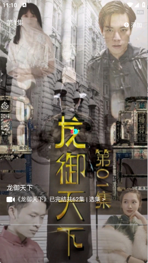 免费都市短剧软件手机版图4