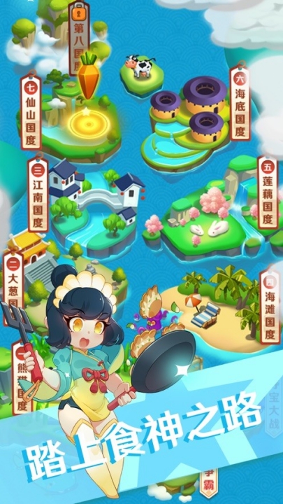 魔幻厨房