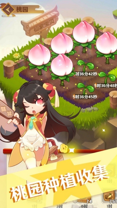 魔幻厨房