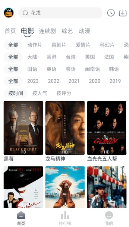视频库安装最新版(2)