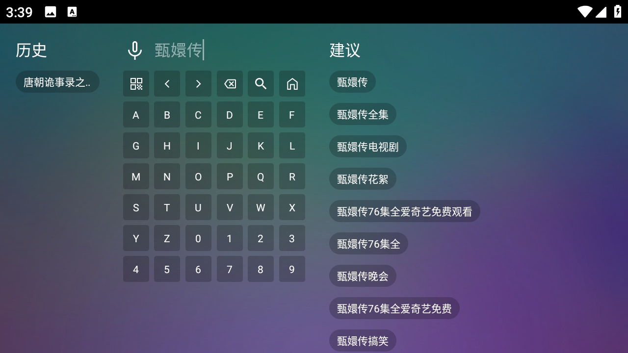 巧技追剧图1
