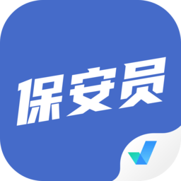 保安员考试聚题库免费版