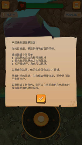 登山模拟器(4)