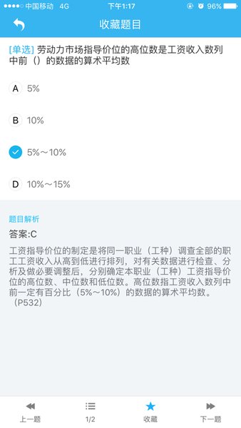 321职考(4)