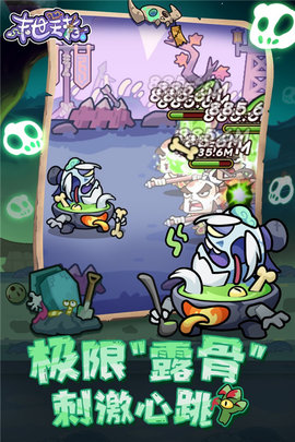 末世王者(3)