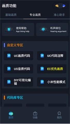 赤羽画质盒(4)