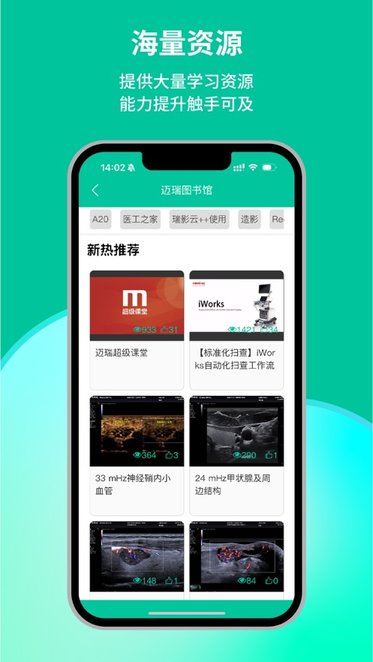 瑞影云++平台图2