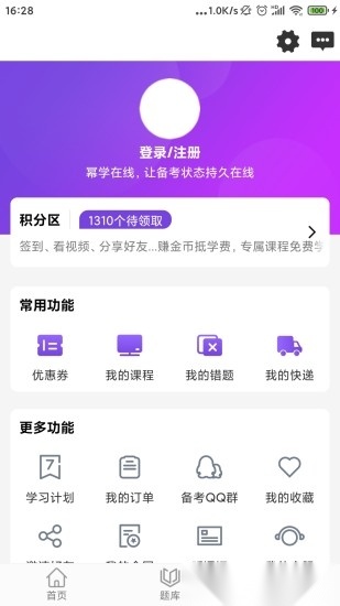 幂学在线最新版图1