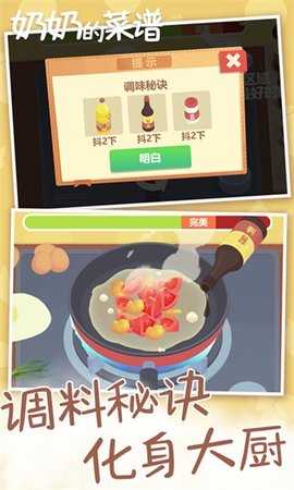 奶奶的菜谱中文版(1)