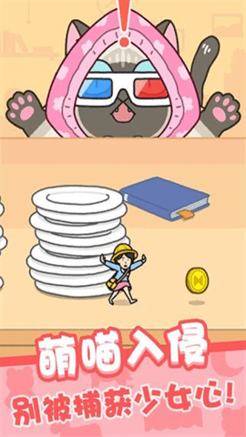 豆腐女孩(3)