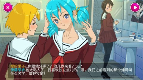 病娇学校模拟器图4