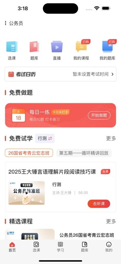 蓝图公考图2