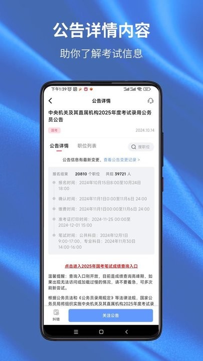 易公考(2)