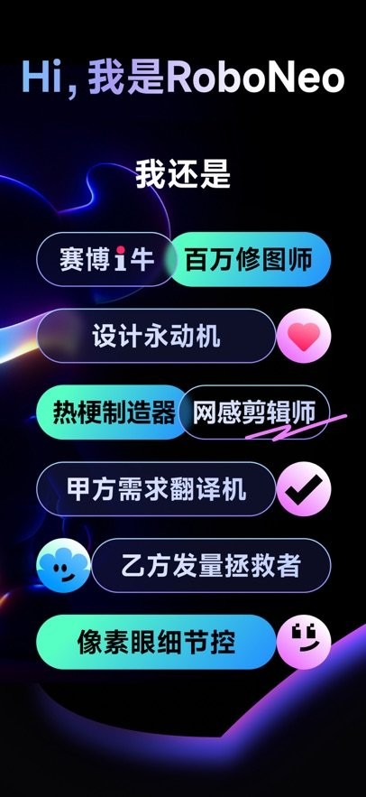 RoboNeo 图2