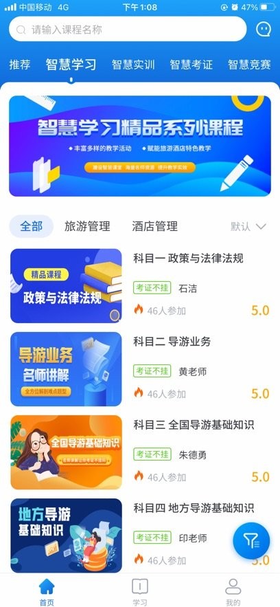 知旅云软件(1)