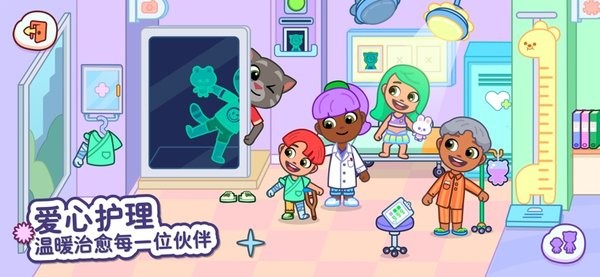 汤姆猫小镇最新版