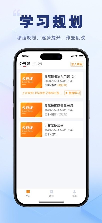 轻舟云课堂手机版图3