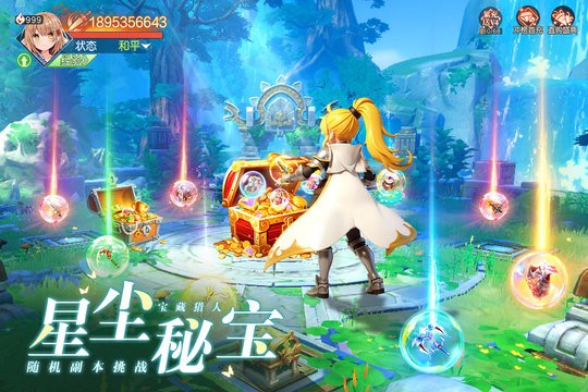 星神纪元