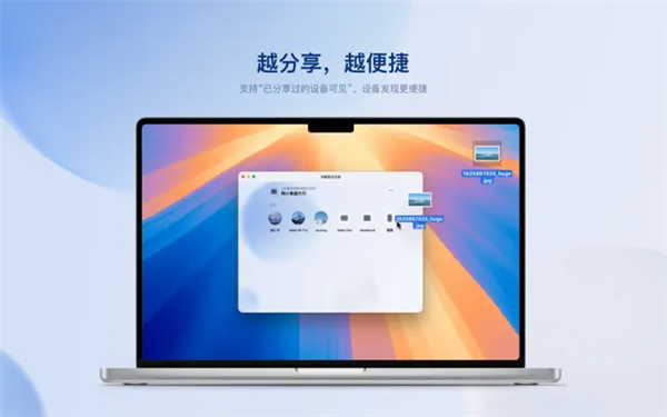 华为鸿蒙星河互联Mac版登陆AppStore，实现与苹果三端的全面打通，支持文件互传