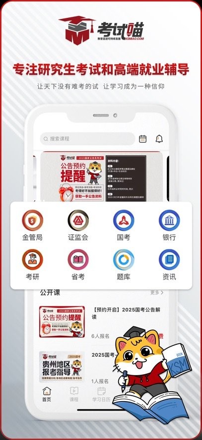 考试喵(4)