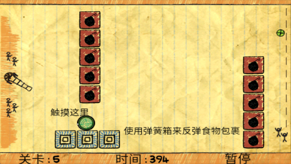 涂鸦食物远征图2
