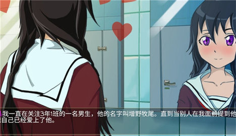 病娇学校模拟器截图2