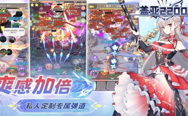 盖亚2200(3)