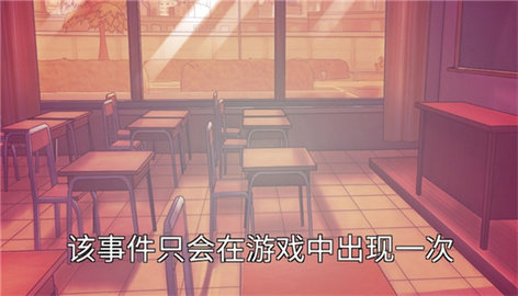 病娇学校模拟器截图3