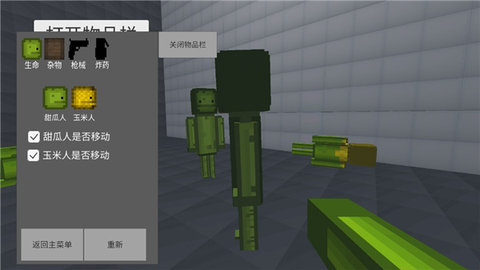 甜瓜游乐场3D版(3)