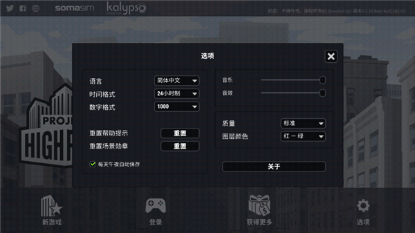 摩天计划图3