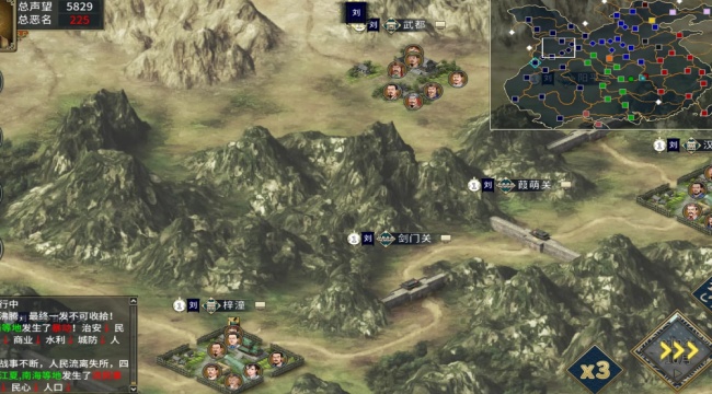 三国志汉末霸业手机版(2)