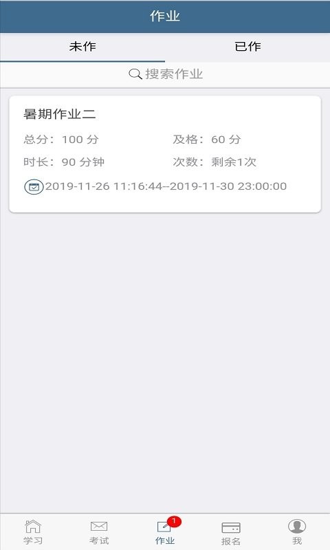 考试猫最新版图1