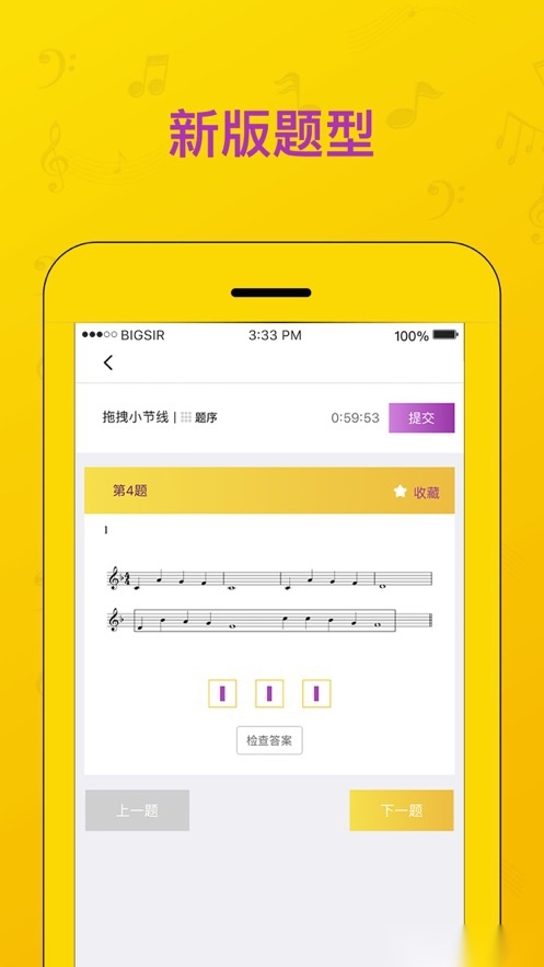音基学院